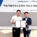 네오엔터디엑스 주식회사 이미지