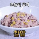 [강순의 나주종가] Ep.47 정월대보름에 먹는 찰밥!! 이미지