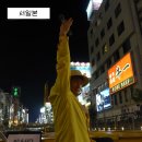 톤보리 | 오사카 주유패스 톤보리 리버크루즈 매표소 오픈런 후기, 명당 자리