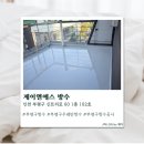[인천] 인천방수 제이앤에스 방수 솔직후기