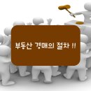 달천부동산공인중개사사무소 이미지