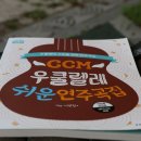 배우기 쉬운 우쿨렐레 이미지