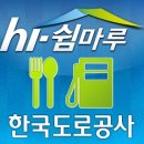 [상수의잡동사니]설날 실시간 교통상황 안내 입니다 이미지