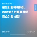 에이아이인력개발 이미지