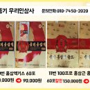 우리인삼사