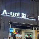 에요펍 이미지