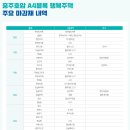 충주호암 행복주택 이미지