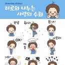 수화로 소통하기 이미지