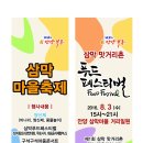 삼막1 이미지