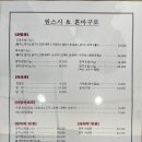 원스시&혼마구로 이미지