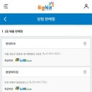 인생역전로또 이미지