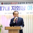 특수임무유공자회 이미지