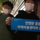 반여어깨동무지역아동센터 이미지