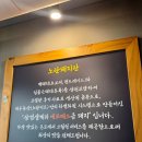 옥정삼겹살맛집 구워주는곳 추천 고기가 보통이아님~신선함 꿀꺽