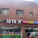 서일동4길 이미지