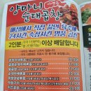 양마니순대곱창 이미지