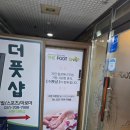 분당-291 | 더풋샵마사지 분당서현점 에서 하체 마사지 받은 후기!~