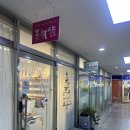 꽃별 | 부산 범일동네일 꽃별샵 프렌치 파우더 네일아트 후기