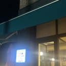 피자마을 | 동편마을 맛집 화덕피자 '라온식탁' 솔직 후기 🍕🍝