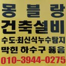 광주보일러수도설비，누수탐지，방수，집수리