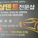 북삼덴트 이미지