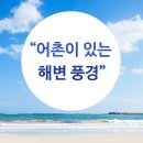 해변 이미지