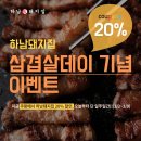돼지데이