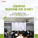 대원제약(주) - 11997 | 대원제약(주)