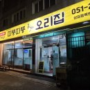 띠뚱띠뚱 오리집 이미지