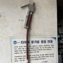 팔팔공업사