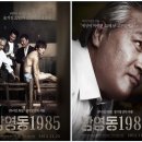 그날이오면