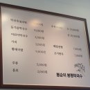 봉순이봉평막국수 이미지