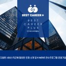 (주)베스트커리어 이미지
