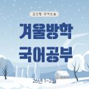 김선황국어논술학원