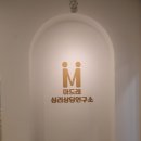마음다독이는 독서심리치료 | 마음을 다독이는 공간, 마드레심리상담연구소 방문 후기