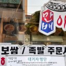 등촌역 맛집 추천 &lt;만배아리랑보쌈&gt; 블루리본 보쌈 맛집