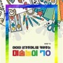 생각주머니 이미지