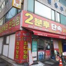 코리아25 옥계점 이미지
