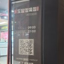도담육 이미지
