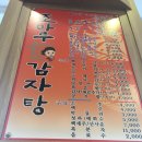 만수3동성당 | 간석사거리 조마루감자탕 만수동조마루 조마루간석점 폰카 무보정 감자탕후기 음식점놀이방