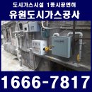 동안동가스설비