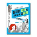 영어로 말하자 이미지