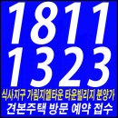 고양안심무인택배함(중산10단지 사거리) | 식사동 가림지엘타운 타운빌리지 모델하우스