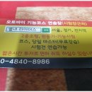 2종소형면허연습 하러 미라쥬렌트 해서 코스 배우기 (고양시 계양 강북 성북 동탕 송도 청라)지역 연습...