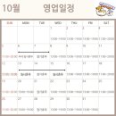 패러그린샵 명지점 이미지