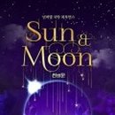 썬앤문SUN&MOON 이미지