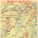 산마을 2차산행 홍성 용봉산(맛산행). 이미지