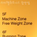 리치웰 | 광안동헬스장 수영구 부산 헬스 PT pt 피티 리치웰휘트니스 광안점 가격 영업시간 소개