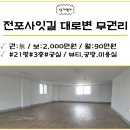전포길공인중개사사무소 이미지