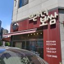 연인보쌈 이미지